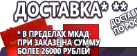 Информационные стенды по охране труда и технике безопасности в Дзержинске