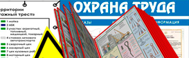 Информационные стенды в Дзержинске
