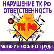 Магазин охраны труда Нео-Цмс Магазин охраны труда на Автозаводской в Дзержинске